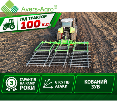 Борона шлейфова Green Way 6,2 м навісна