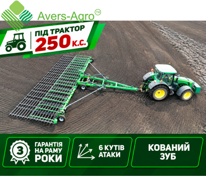 Борона шлейфова Green Way 15 м