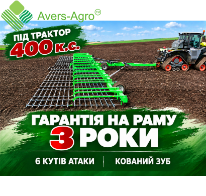 Борона шлейфова Green Way 24 м