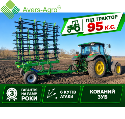 Борона шлейфова Green Way 5,7 м причепна