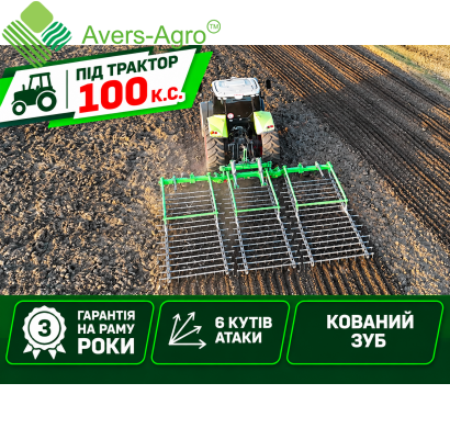 Борона шлейфова Green Way 5,7 м навісна