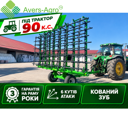 Борона шлейфова  Green Way 5,3 м трансформер