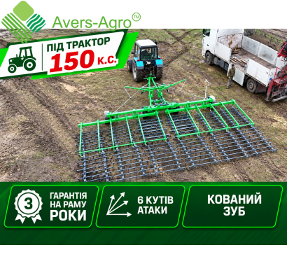 Борона шлейфова Green Way 9 м