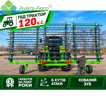 Борона шлейфова Green Way 6,7 м навісна