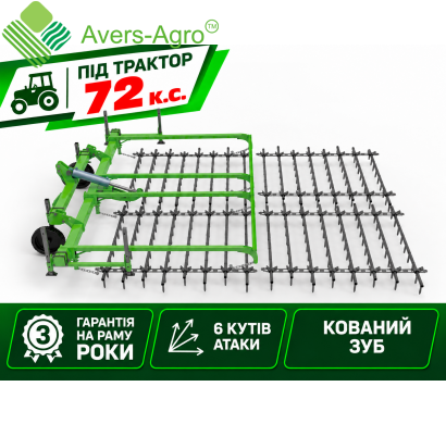 Борона шлейфова Green Way 4,3 м навісна