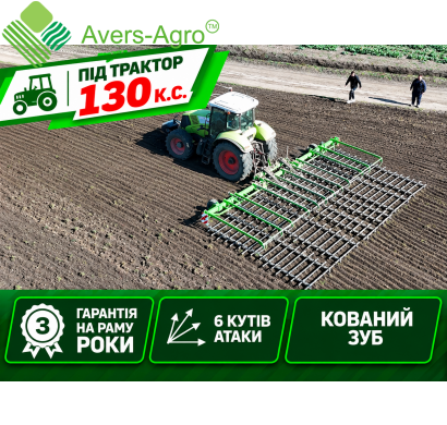 Борона шлейфова  Green Way 7 м навісна