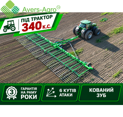 Борона шлейфова Green Way 21 м