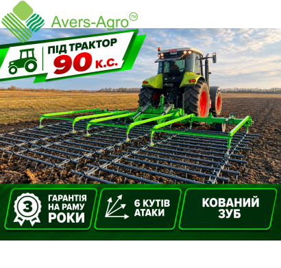 Борона шлейфова  Green Way 5,3 м навісна