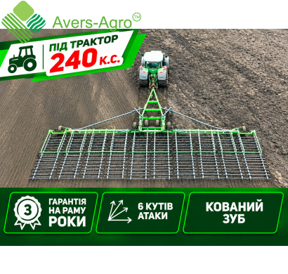 Борона шлейфова Green Way 14 м