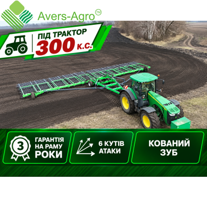 Борона шлейфова Green Way 17 м