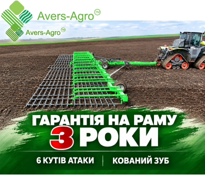 Борона шлейфова Green Way 24 м