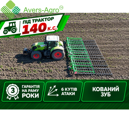 Борона шлейфова  Green Way 9 м навісна