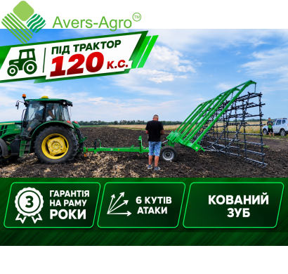 Борона шлейфова Green Way 7 м