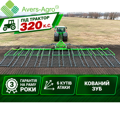 Борона шлейфова Green Way 18 м