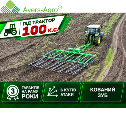 Борона шлейфова Green Way 6,2 м причепна